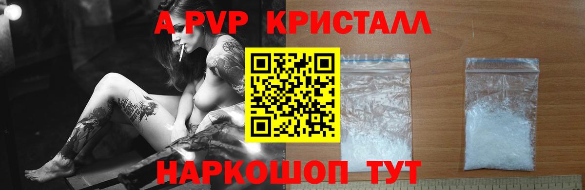 A-PVP VHQ  Вход с VPN  А ПВП СК  A-PVP  Сатка  Alpha PVP VHQ 