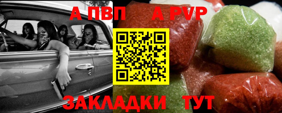 Alpha-PVP кристаллы Сатка