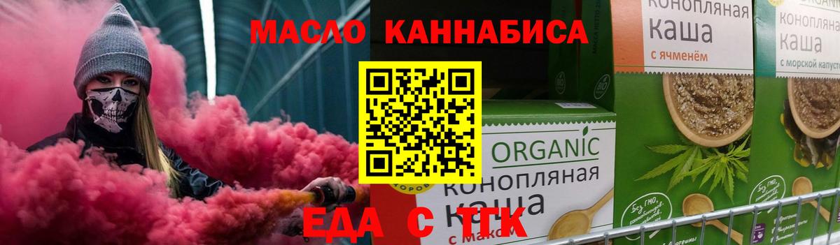 Сатка  Печенье с ТГК марихуана  Вход с VPN 