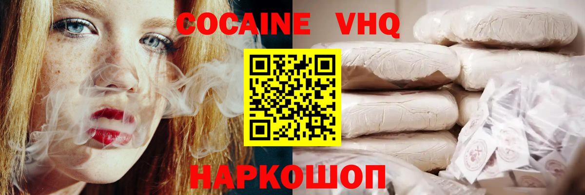 COCAIN 98% Сатка