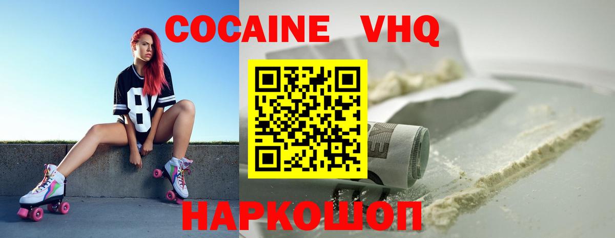 Сатка  КОКАИН Fish Scale  Cocaine Columbia  Cocaine  Вход с VPN 
