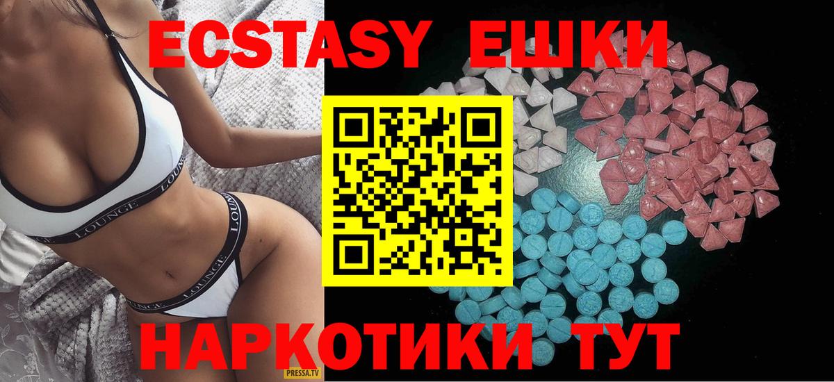 Ecstasy 280мг Сатка