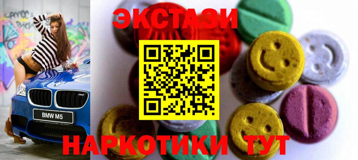 Ecstasy 300 mg  ЭКСТАЗИ  Сатка  Вход с VPN 