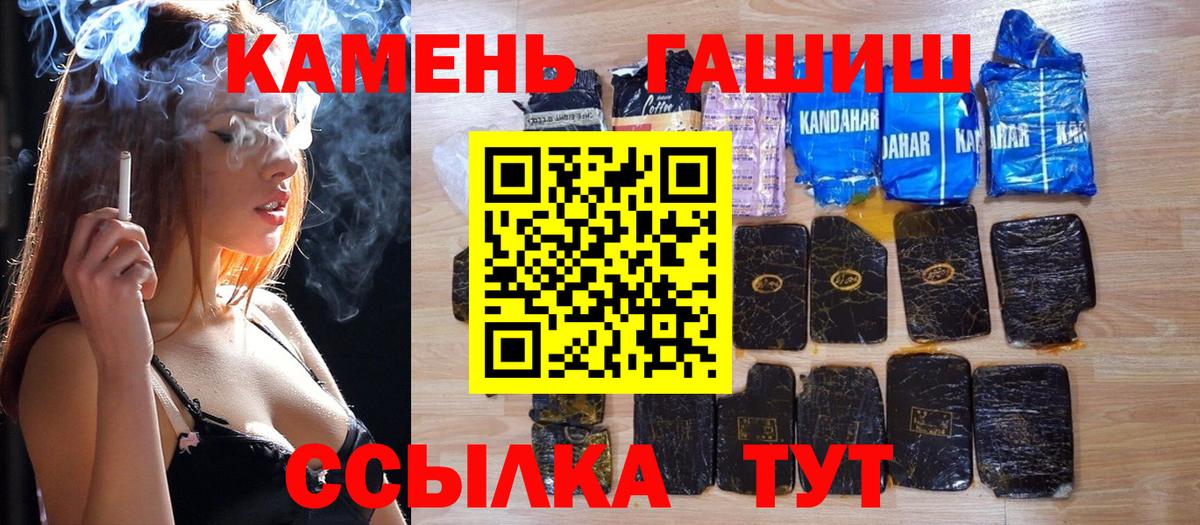 Сатка  ГАШ  где купить наркоту  ГАШИШ гашик  Вход с VPN 