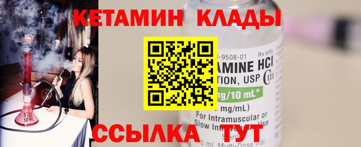 Сатка  КЕТАМИН ketamine  Вход с VPN 