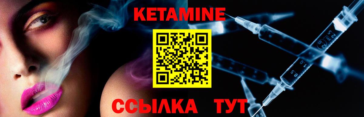 Кетамин VHQ Сатка