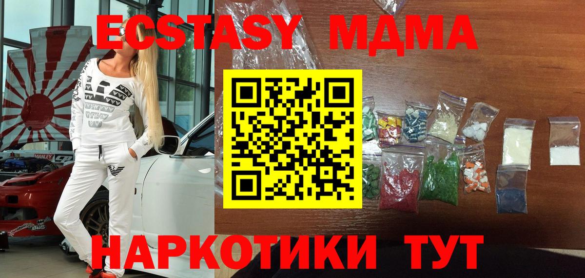МДМА crystal  MDMA  МДМА Molly  Сатка  Вход с VPN 
