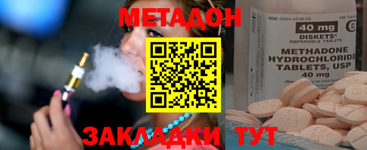 МЕТАДОН мёд Сатка