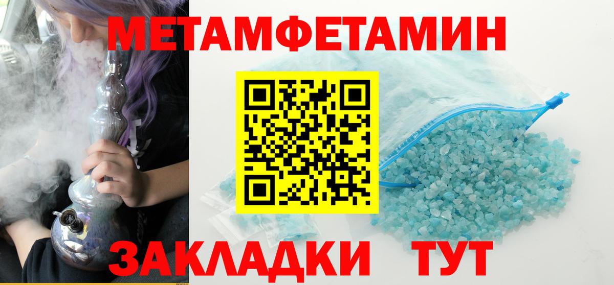 Первитин мет Сатка