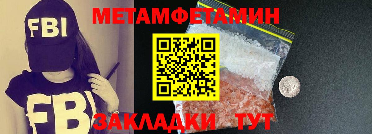 МЕТАМФЕТАМИН кристалл  Вход с VPN  Сатка 