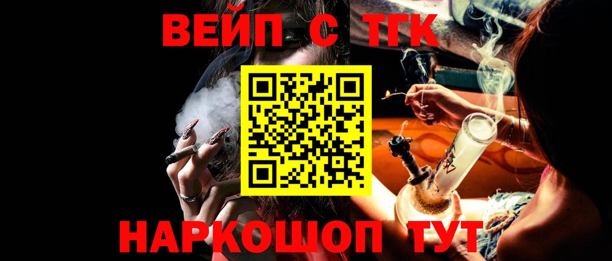 Сатка  Дистиллят ТГК гашишное масло  Вход с VPN 